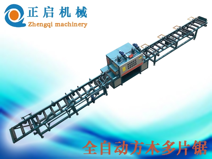 多片锯厂家之高效木材加工的首选设备
