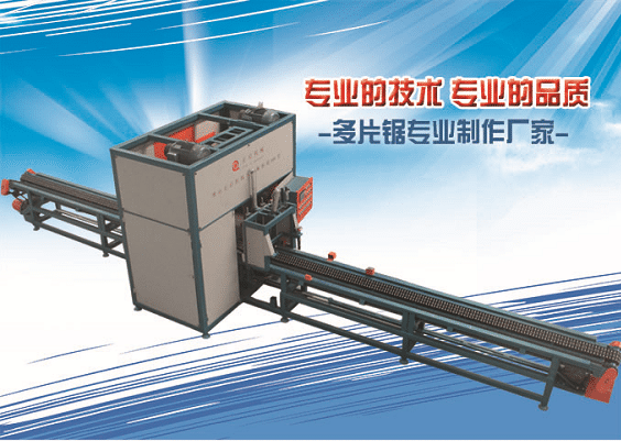 自动圆木断木机之木材加工的高效革新利器